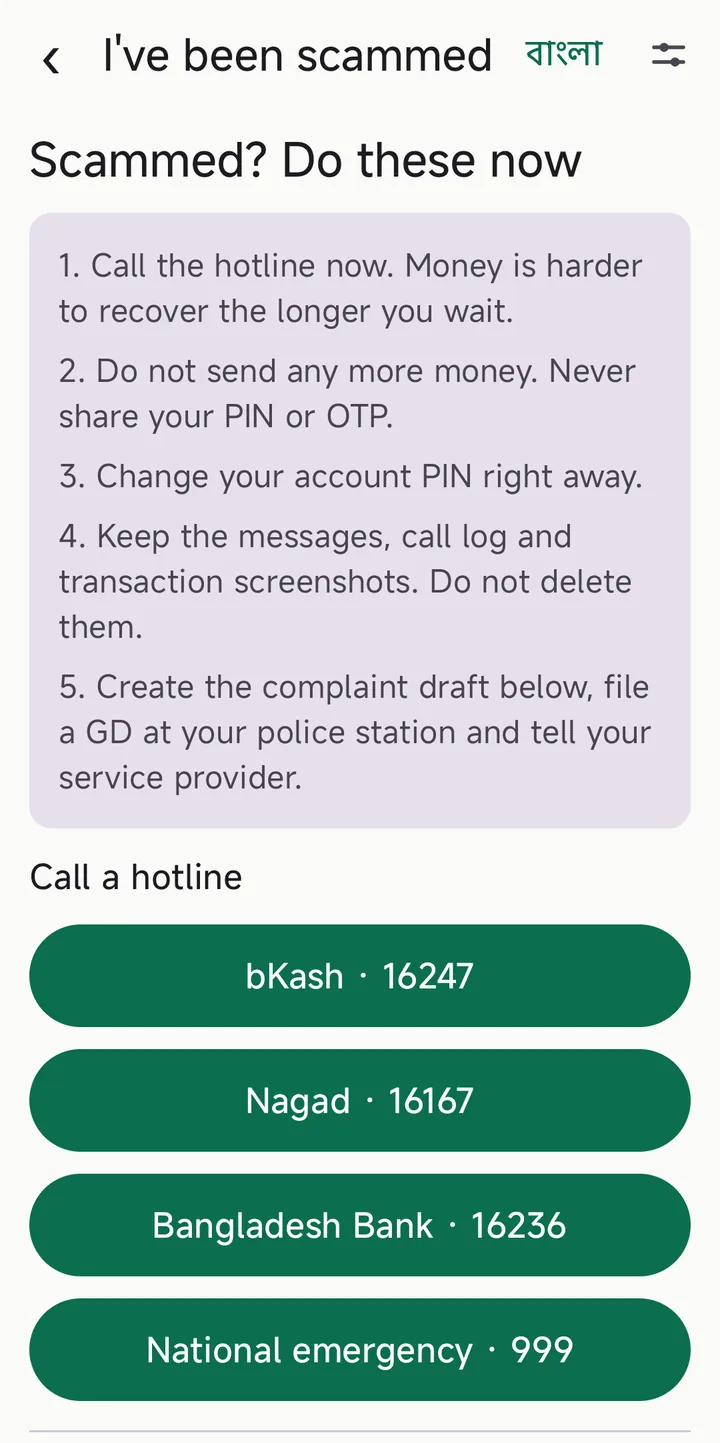 Five steps to take after being scammed, and buttons to call bKash, Nagad, Bangladesh Bank and 999.